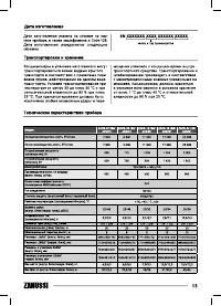Страница 13