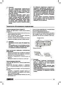 Страница 13