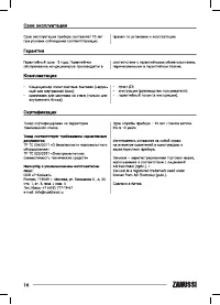 Страница 16
