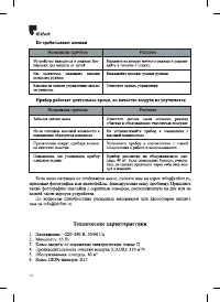 Страница 16