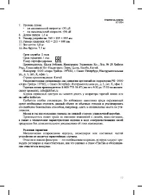 Страница 17