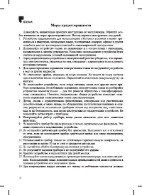 Страница 18