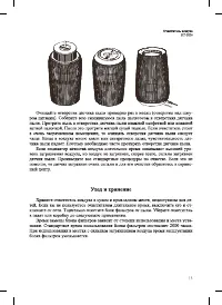 Страница 13