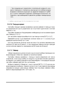 Страница 21