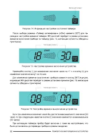 Страница 22