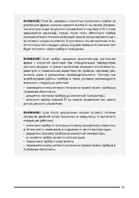 Страница 25