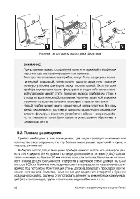 Страница 28