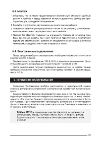 Страница 29