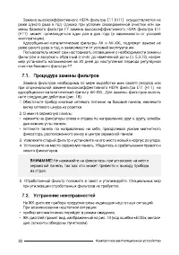 Страница 30