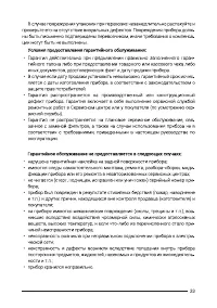 Страница 33