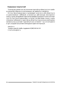 Страница 34
