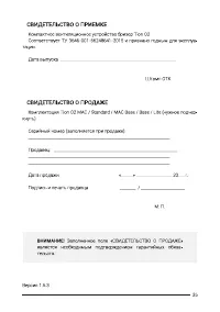 Страница 35