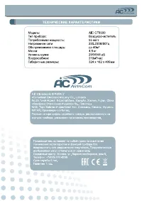 Страница 8