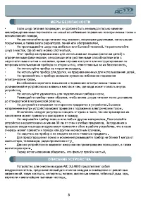 Страница 3