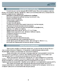 Страница 4