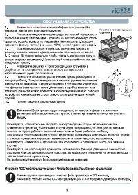 Страница 9