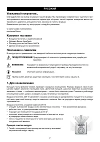 Страница 2
