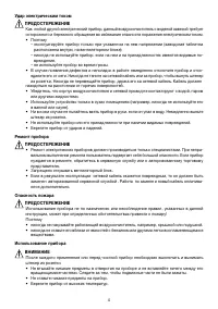 Страница 4