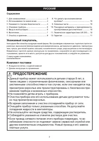Страница 2