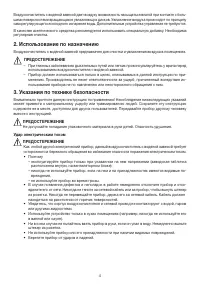 Страница 4