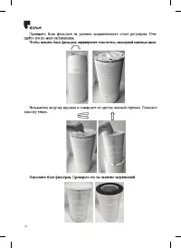 Страница 14