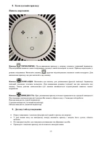 Страница 13
