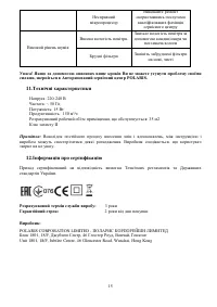 Страница 15