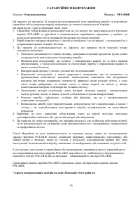 Страница 16