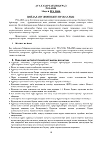 Страница 18