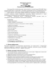 Страница 2