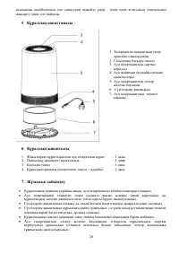 Страница 20