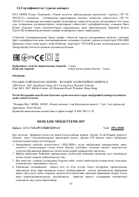 Страница 24