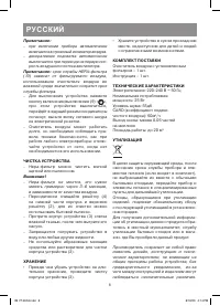 Страница 8