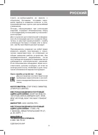 Страница 9