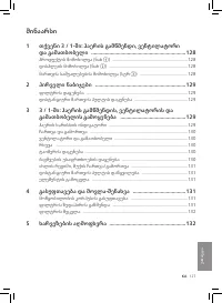 Страница 131