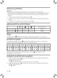 Страница 134