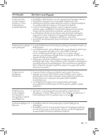 Страница 137