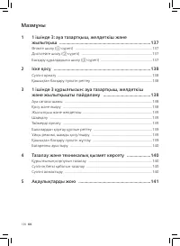 Страница 140