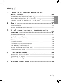 Страница 149