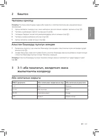 Страница 151