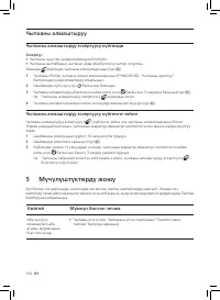 Страница 154