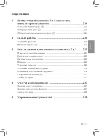 Страница 227