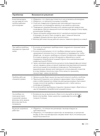 Страница 233