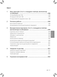 Страница 301