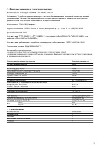 Страница 2