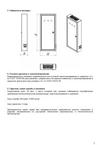 Страница 3