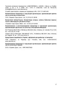 Страница 19