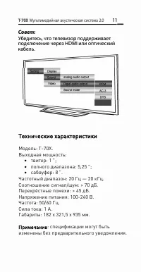 Страница 11