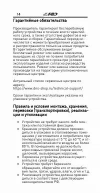 Страница 14