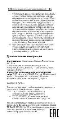 Страница 15